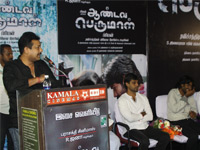 Andava perumal Audio Launch In Kamala